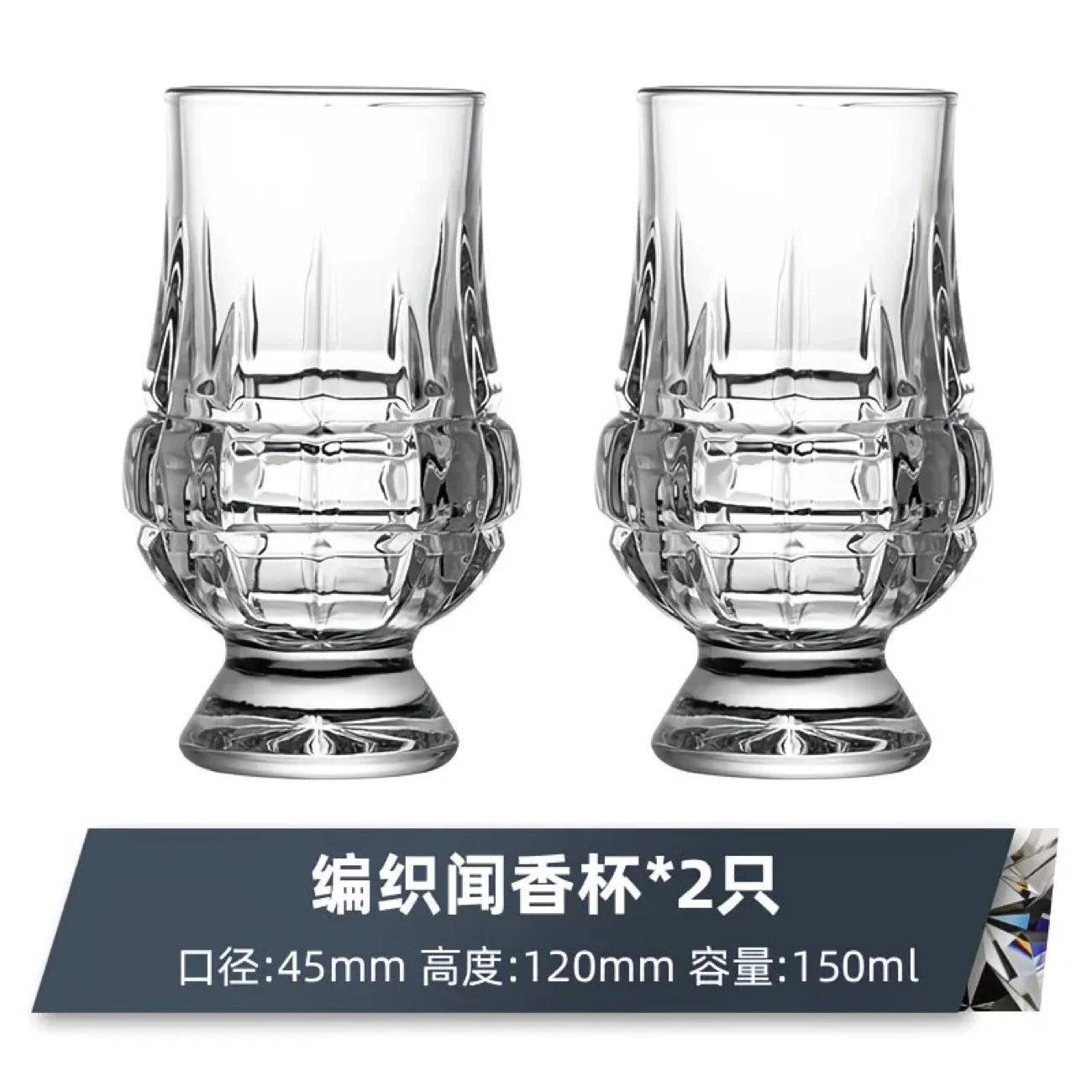 Textured Whiskey Tasting Glass Set