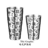 Two-Piece Boston Shaker Set