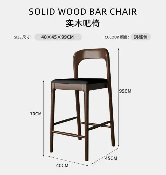 Nordic Wooden Bar Stool