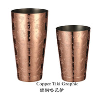 Two-Piece Boston Shaker Set